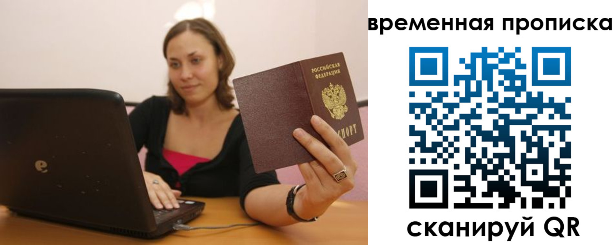 прописка для кредита в Родниках