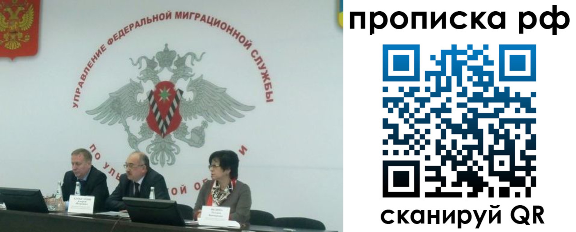 временная регистрация недорого в Родниках