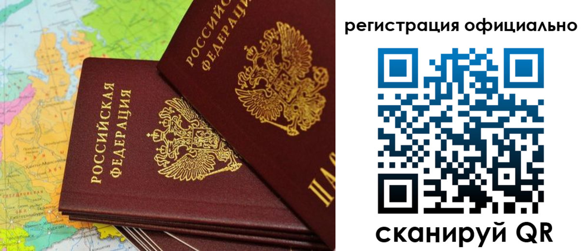 временная регистрация гарантия в Родниках