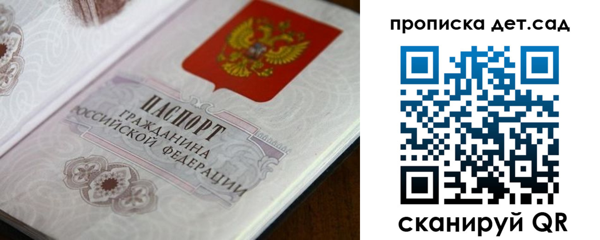 прописка для кредита в Родниках