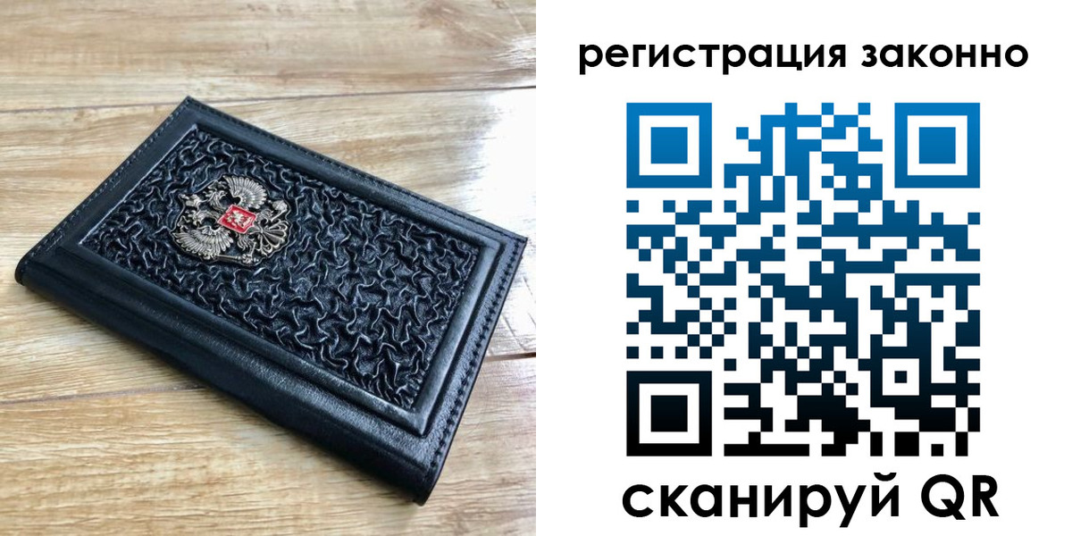 прописка 2025 в Родниках