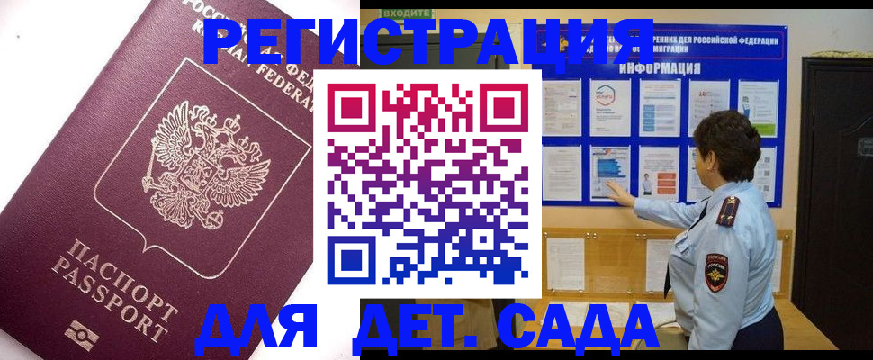 временная регистрация купить в Родниках