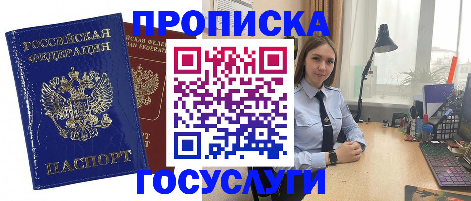 временная регистрация для школы в Родниках