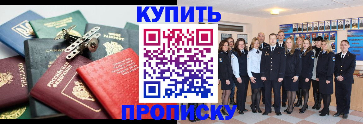 миграционный учет в Родниках