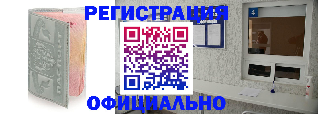 прописка иностранных граждан в Родниках